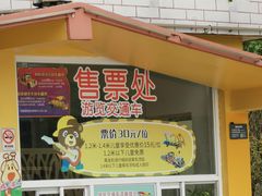 -无锡动物园·太湖欢乐园