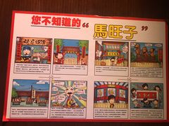 -马旺子酒楼