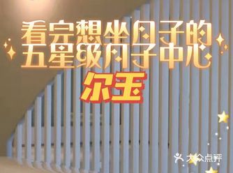 看完想坐月子系列的五星级月子中心