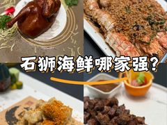-建明国际酒店·避风港中餐厅