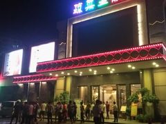 -琼菜王(南海店)