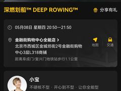 -超级猩猩健身·团课(金融街购物中心店)