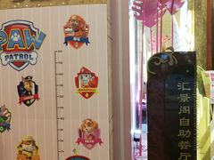 -世纪金源大饭店·汇景阁自助餐厅