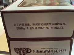 -喜马拉雅森(运河汇1958店)
