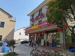 -宾湖农庄·农场特色(太湖龙之梦店)