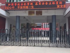 -秦岭中学