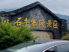-浏阳石牛寨风景区