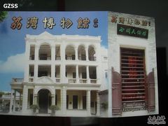 -荔湾博物馆