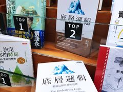 -三民书局(重庆南路店)