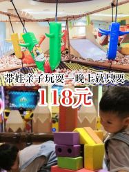 -meland亲子乐园(深圳领展中心城店)