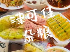 -津可佳·和树银海杂粮