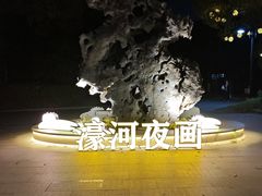 -南通濠河风景名胜区
