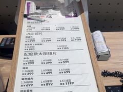 -AOJO眼镜(北京朝阳大悦城店)