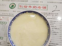 -仁信老铺(华盖路店)