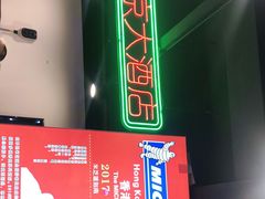 门面-澳门陈光记烧味饭店(南京德基广场店)