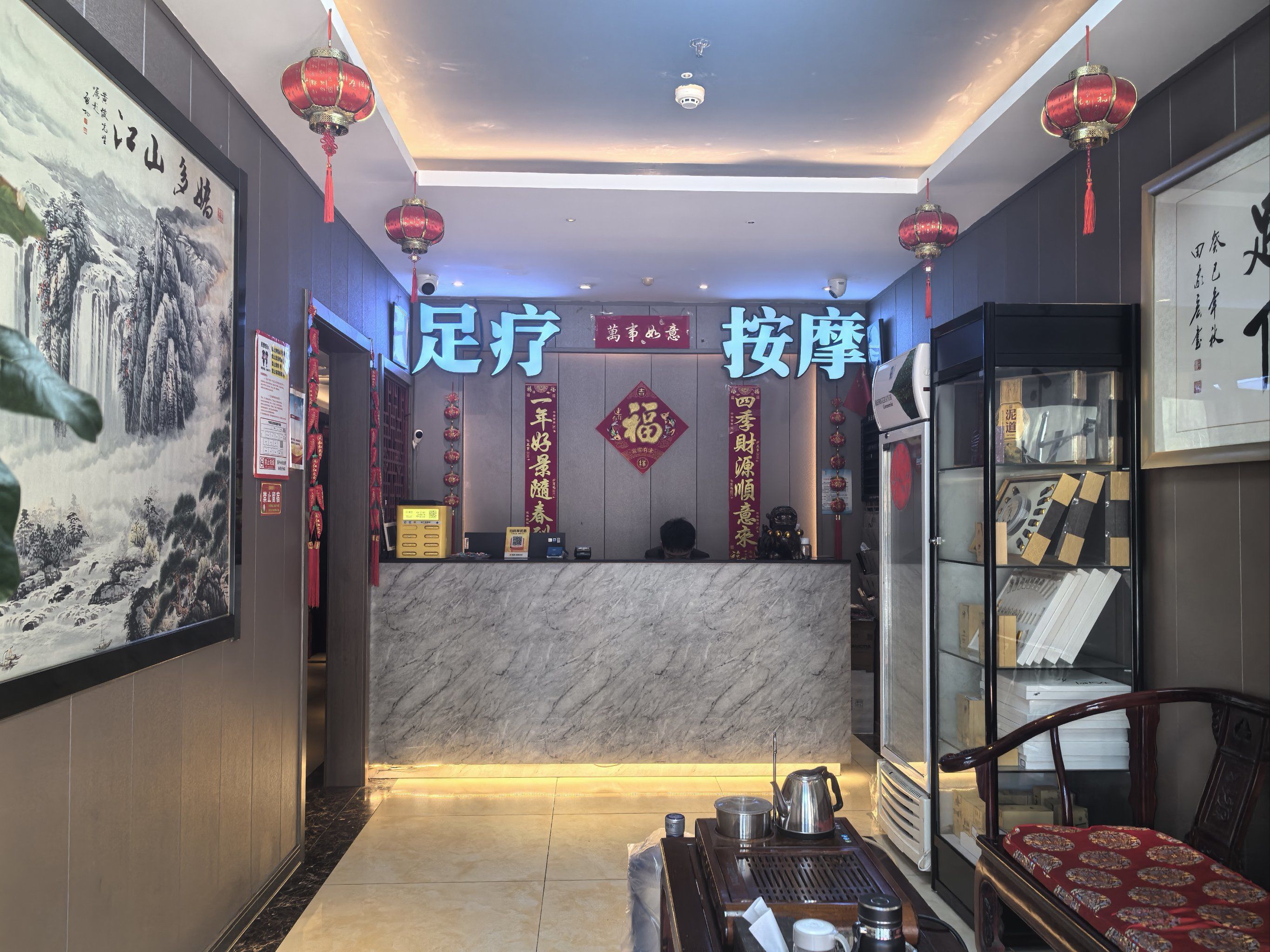 十指按影院足道