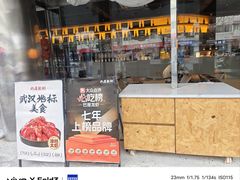 -巴厘龙虾·榜首油焖大虾(音乐学院·沿江酒馆店)