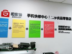 -极客修手机维修·电脑维修·家电维修清洗(珠江路店)