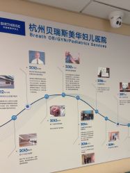 点击看大图 -杭州贝瑞斯美华妇儿医院·早孕·产检·儿科