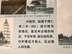 -兴隆文化园景区-兖州博物馆