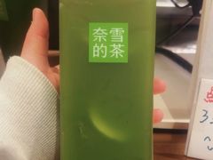 -奈雪的茶(石家庄万象城店)