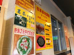 -伍哥厨房(新滘东路店)