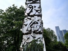 -武昌江滩