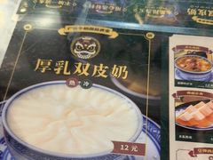 -广信牛奶甜品世家(台东店)