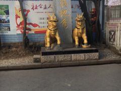-姐告口岸