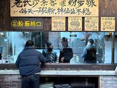 -東茅街茶馆