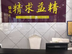-精益眼镜(建三店)