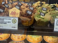 -PAPER STONE BAKERY(天环店)