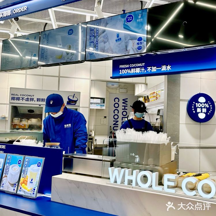 整椰椰🥥今日探店[调皮]