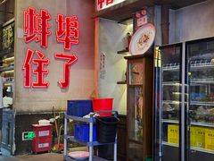 -阿财老铺·老蚌埠龙虾城(华夏总店)