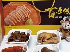 -杨震卤菜旗舰店