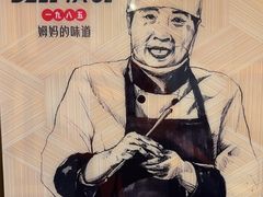 -景芳周大姐(国大城市广场店)
