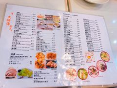 菜单-大师傅粥品(埃华街)