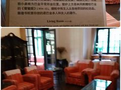 -巴金故居