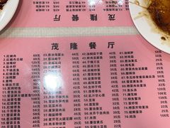 -茂隆餐厅(进贤路店)