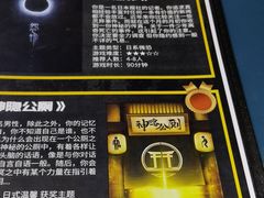 -谜盒子奇幻密室(南屏店)