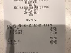 账单-麦当劳(厦门北站店)