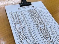 -台湾风味小吃(长乐店)