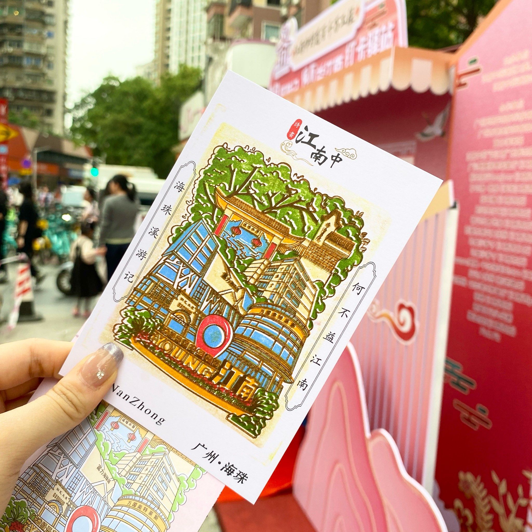 精美明信片,集邮