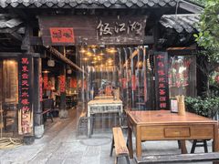 -饭江湖·江湖菜(湖广会馆店)