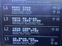 -苏宁广场·城市奥特莱斯(天府立交店)