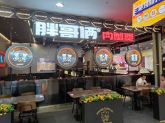-胖哥俩肉蟹煲(湛江印象汇店)