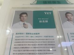 -瑞派天使宠物医院·神经外科·骨科·核磁CT(洛川中路店)