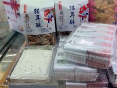 -矮子馅饼(大成路店)