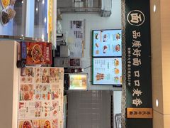 -苏氏牛肉面(丰北桥店)