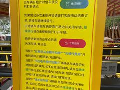 -嘉北郊野公园